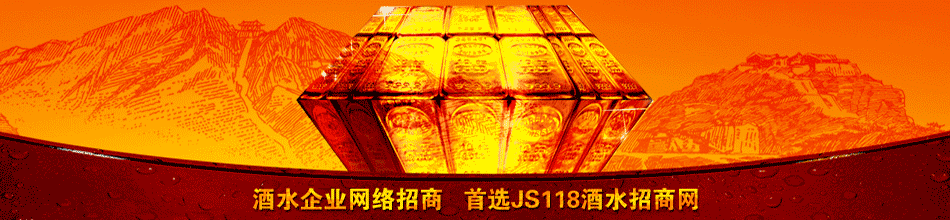 南京爱意浓酒业有限公司